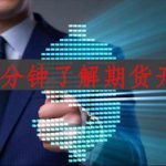 如何期貨開戶:有人在中一期貨開戶嗎-RB螺紋鋼期貨交易網