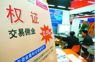 權證行權的業務流程 權證行權需要注意的問題 權證行權的業務流程 權證行權需要注意的問題