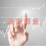 股指期貨撤單收費嗎 股指期貨撤單手續費如何收取-RB螺紋鋼期貨交易網