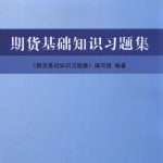 你知道豆油期貨如何獲利嗎?-RB螺紋鋼期貨交易網