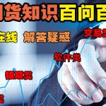 農產品期貨期權什么意思（期貨和期權的區別）-RB螺紋鋼期貨交易網