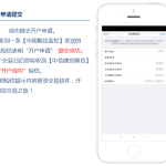 中信建投期貨開戶【圖文詳解】-RB螺紋鋼期貨交易網