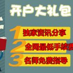 中信期貨手續費高嗎（中信期貨手續費收費標準細則）-RB螺紋鋼期貨交易網