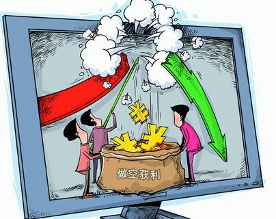 什么是做多機制與做空機制 什么是做多機制與做空機制