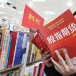 股指期貨規則有哪些，股指期貨規則需要注意什么-RB螺紋鋼期貨交易網