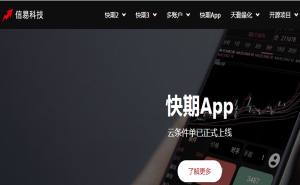 期貨程序化主流軟件有那個 期貨程序化主流軟件有那個