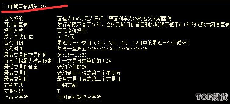 10年期國債期貨波動一個點多少錢「簡單計算」-RB螺紋鋼期貨交易網