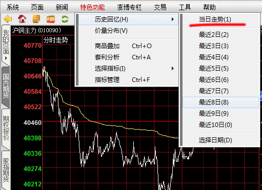 博易大師期貨交易軟件APP如何取消歷史行情 博易大師期貨交易軟件APP如何取消歷史行情