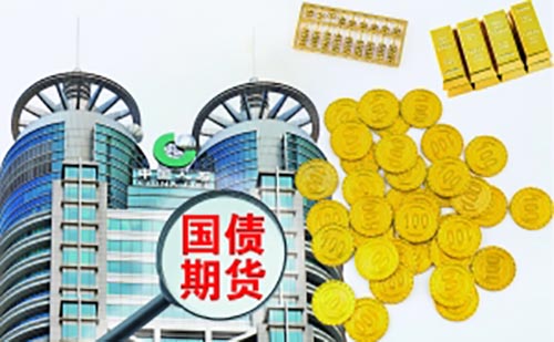 國債期貨主力合約上行是什么意思 國債期貨主力合約上行是什么意思