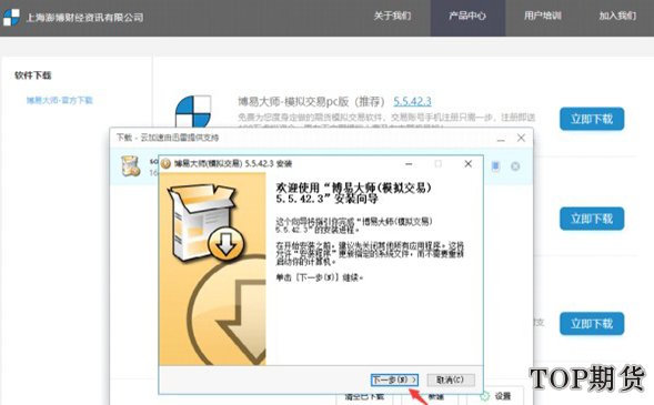 博易大師(博易云)模擬交易期貨賬戶如何注冊「圖文演示」 博易大師(博易云)模擬交易期貨賬戶如何注冊「圖文演示」