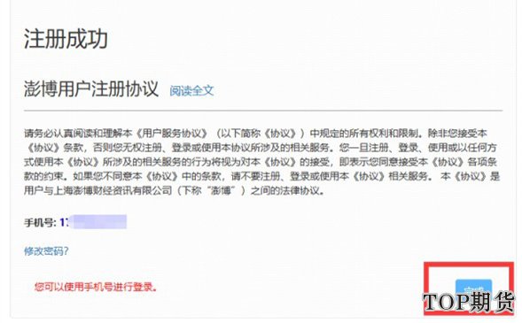 博易大師(博易云)模擬交易期貨賬戶如何注冊「圖文演示」 博易大師(博易云)模擬交易期貨賬戶如何注冊「圖文演示」