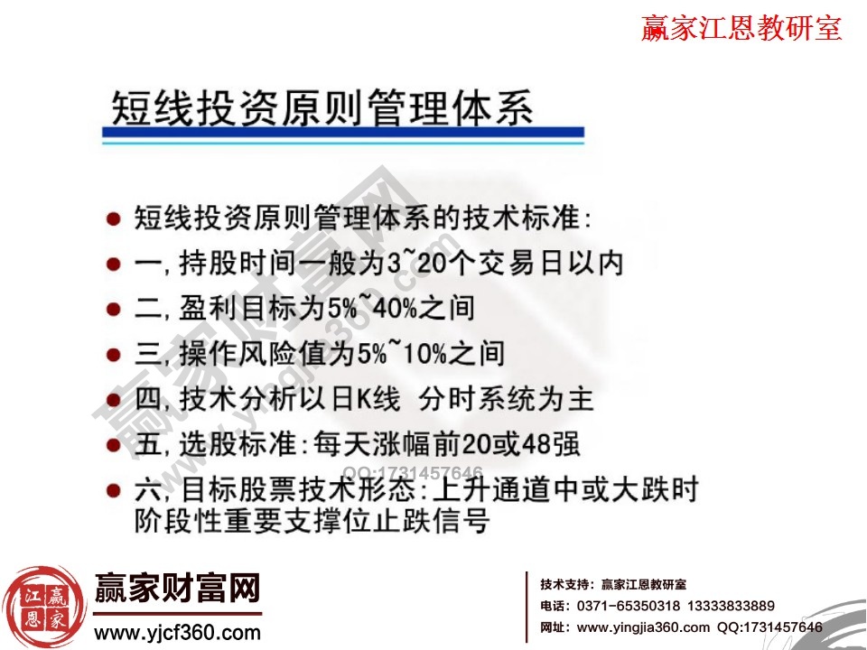 股票操作方法大總結 股票操作要點精解 股票操作方法大總結 股票操作要點精解