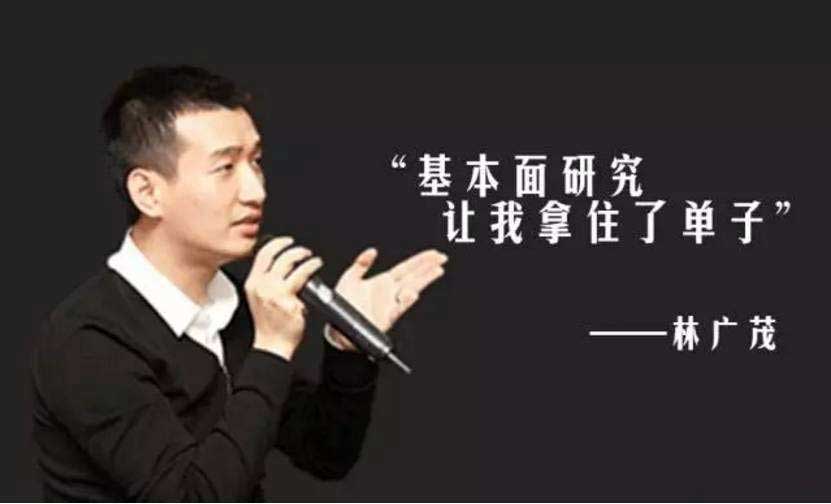 林廣袤是誰 林廣袤是如何發家的-RB螺紋鋼期貨交易網