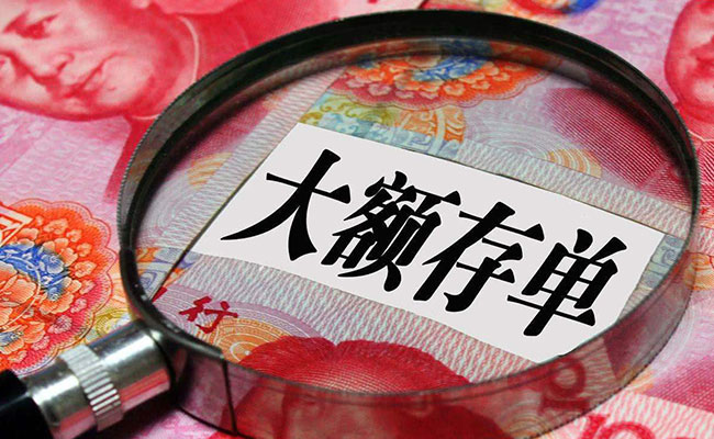 在銀行存款500萬存3年 利息多少有什么待遇-RB螺紋鋼期貨交易網