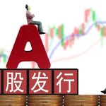 發行股份購買資產什么意思 是利空還是利好-RB螺紋鋼期貨交易網