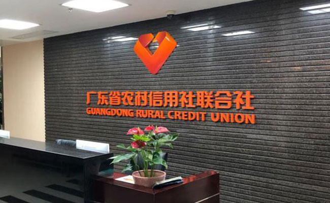 621728開頭是什么銀行 廣東農信社銀行了解一下-RB螺紋鋼期貨交易網