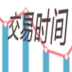 volume股票指標是什么意思 股票成交量-RB螺紋鋼期貨交易網