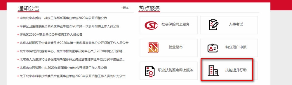 北京穩崗補貼申請流程 申請流程如下-RB螺紋鋼期貨交易網