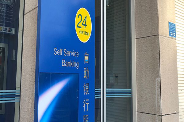廣東華興銀行屬于什么類型的銀行 股權多元的商業銀行-RB螺紋鋼期貨交易網
