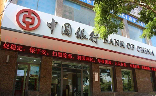 中國銀行幾點下班 營業時間表一覽-RB螺紋鋼期貨交易網