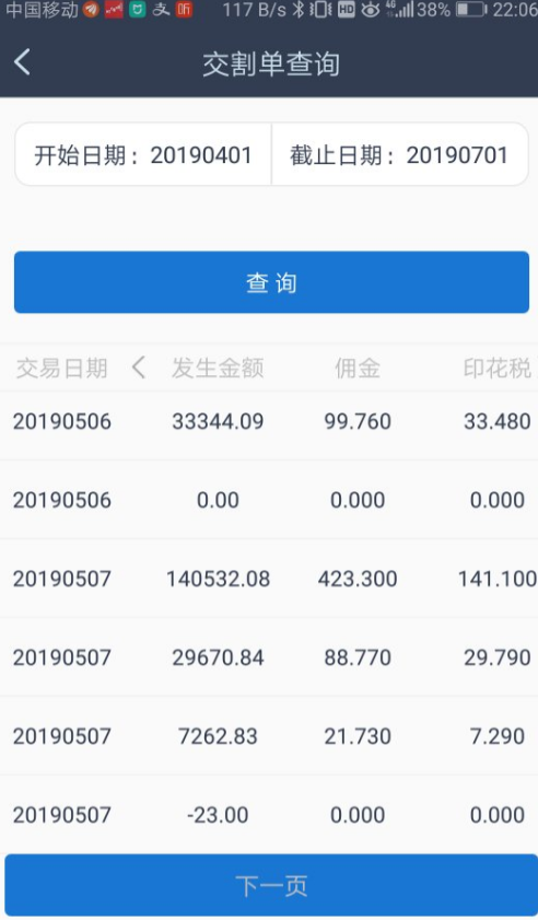長江證券交易手續費是多少？-RB螺紋鋼期貨交易網