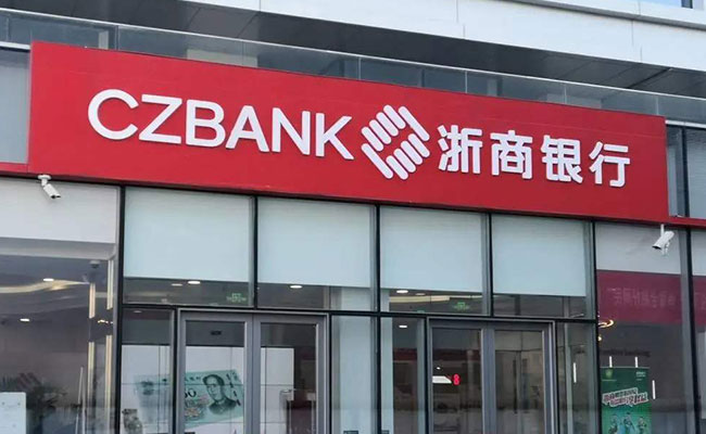 浙商銀行屬于什么銀行 它正規可靠嗎-RB螺紋鋼期貨交易網