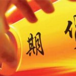 最全的期貨基礎知識（快速了解期貨）-RB螺紋鋼期貨交易網