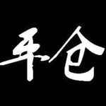 期貨品種跌停是什么意思 期貨跌停能平倉嗎-RB螺紋鋼期貨交易網
