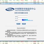 期貨保證金監控中心查詢密碼忘記了(一分鐘找回)-RB螺紋鋼期貨交易網