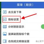 交易APP期貨均線怎么設置？3步解決難題！-RB螺紋鋼期貨交易網