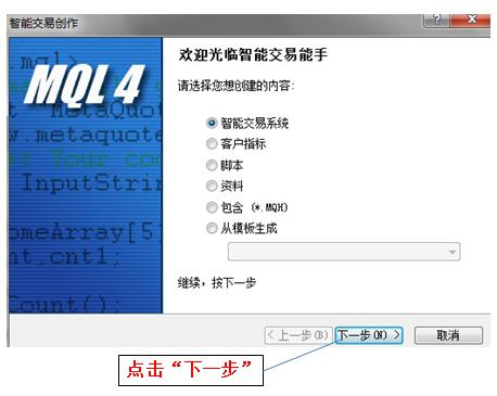 從零開始學習MT4外匯EA編程(二) 從零開始學習MT4外匯EA編程(二)