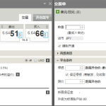 什么是點子？-RB螺紋鋼期貨交易網