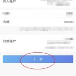 銀期轉賬是什么意思 銀期轉賬怎么辦理-RB螺紋鋼期貨交易網