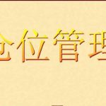 加倉是什么意思啊 加倉和補倉的區別-RB螺紋鋼期貨交易網