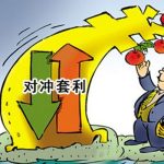 期貨對沖什么意思 商品期貨對沖交易例子-RB螺紋鋼期貨交易網