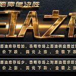 什么是eia原油數據 eia數據公布時間-RB螺紋鋼期貨交易網