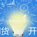 西安期貨開戶流程 西安期貨公司有哪些-RB螺紋鋼期貨交易網