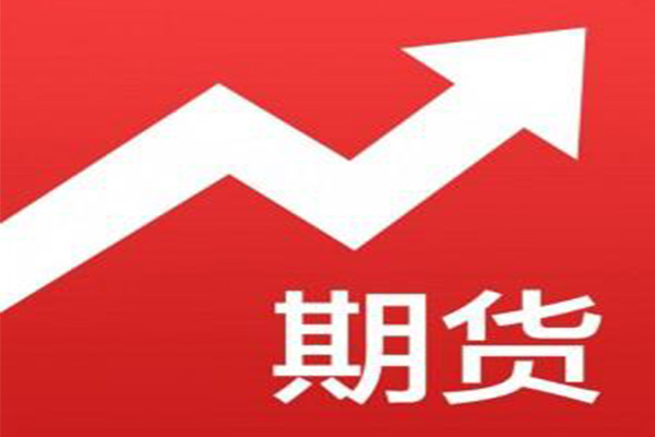 廣發期貨有限公司怎么樣 （附公司營業網點表）-RB螺紋鋼期貨交易網