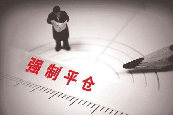 期貨合約到期沒平倉怎么辦 期貨沒平倉怎么辦 期貨合約到期沒平倉怎么辦 期貨沒平倉怎么辦