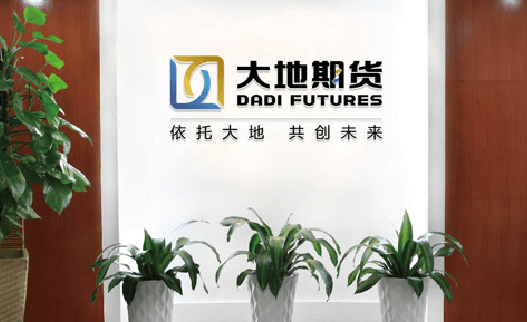 大地期貨公司怎么樣 大地期貨手續費貴嗎-RB螺紋鋼期貨交易網