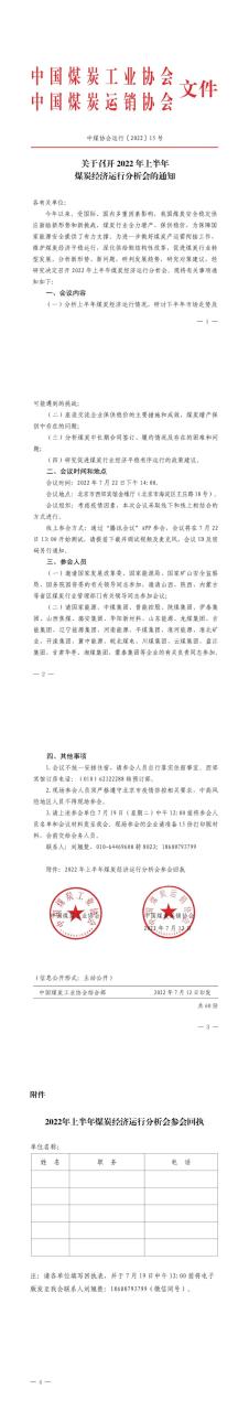 上海中期官網如何開戶？-RB螺紋鋼期貨交易網