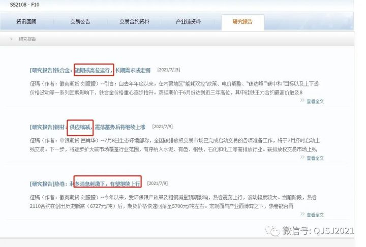 炒期貨為什么大家都是虧損？-RB螺紋鋼期貨交易網