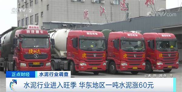 今日水泥價格多少錢一噸？-RB螺紋鋼期貨交易網