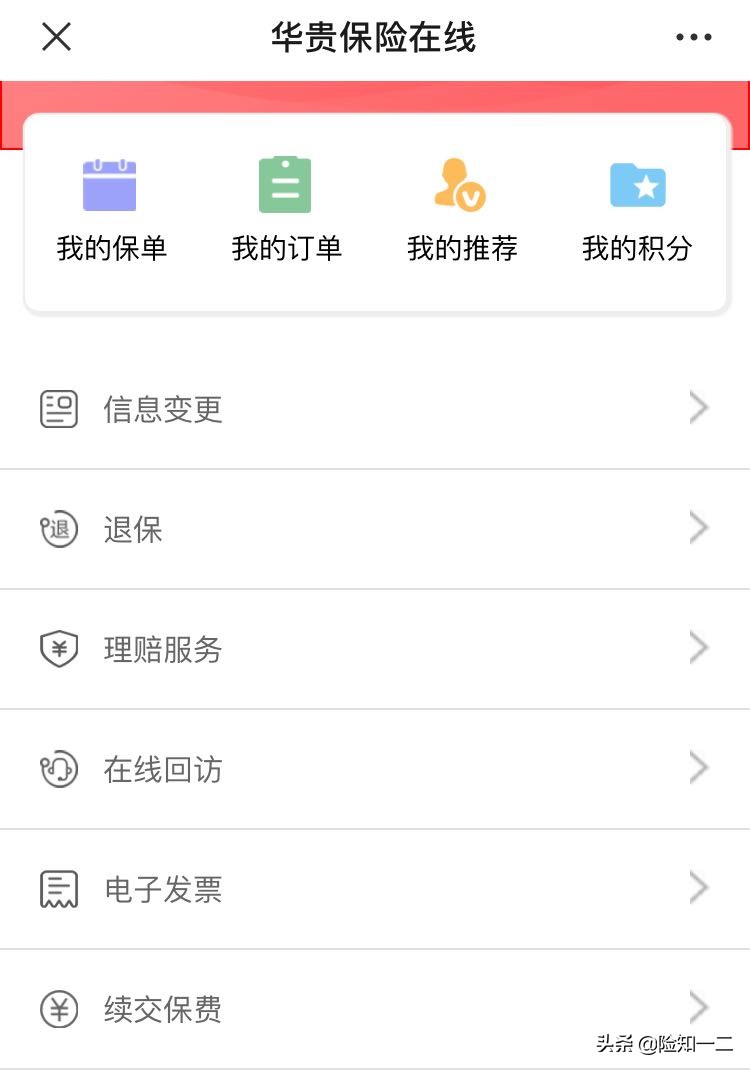 4種方法幫你查詢保單(保單查詢方式) 4種方法幫你查詢保單(保單查詢方式)