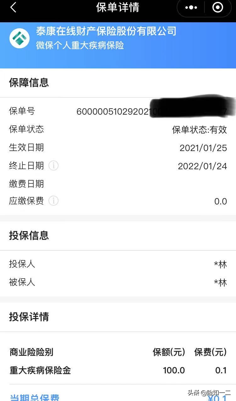 4種方法幫你查詢保單(保單查詢方式) 4種方法幫你查詢保單(保單查詢方式)