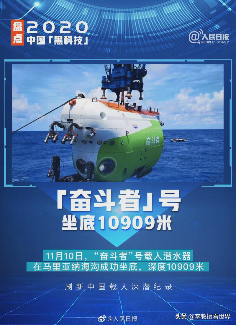 2020年中國十大科技成果介紹(2020年中國十大科技成果)
