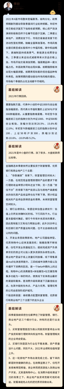 嘉實金融精選股票(嘉實金融精選股票a) 嘉實金融精選股票(嘉實金融精選股票a)
