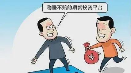 山西三立期貨手續費異常高!老師承諾低風險高利潤別信,能退款!-RB螺紋鋼期貨交易網