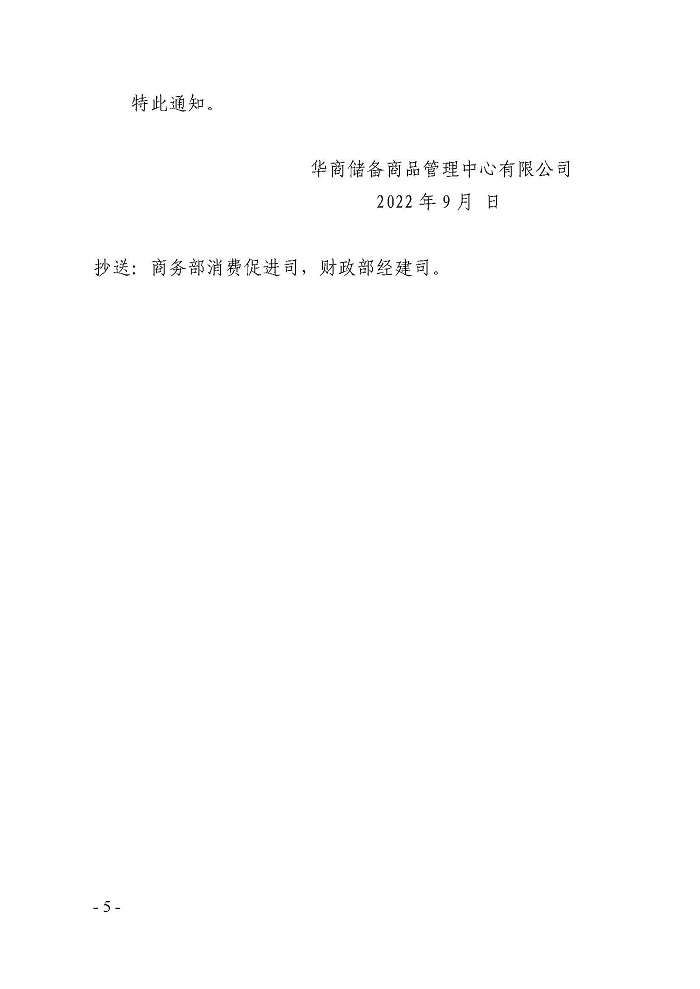 天鴻期貨開戶網點有哪些?準備辦理開戶?-RB螺紋鋼期貨交易網