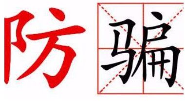 中方信富怎樣退服務費？虛假宣傳害人不淺！已成功退費！-RB螺紋鋼期貨交易網
